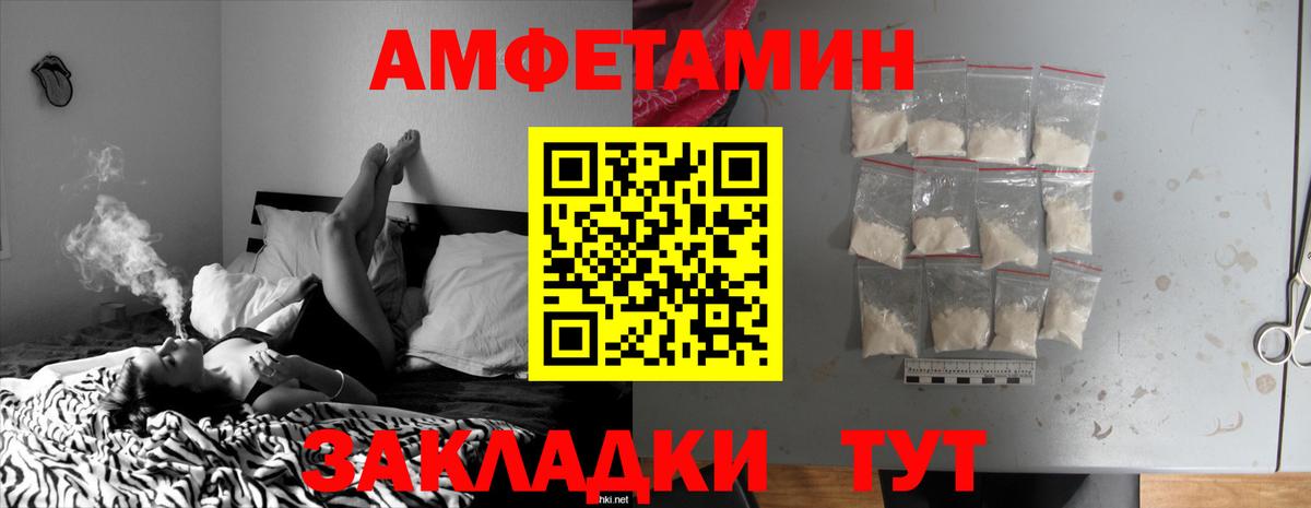 Amphetamine 98% Кудымкар