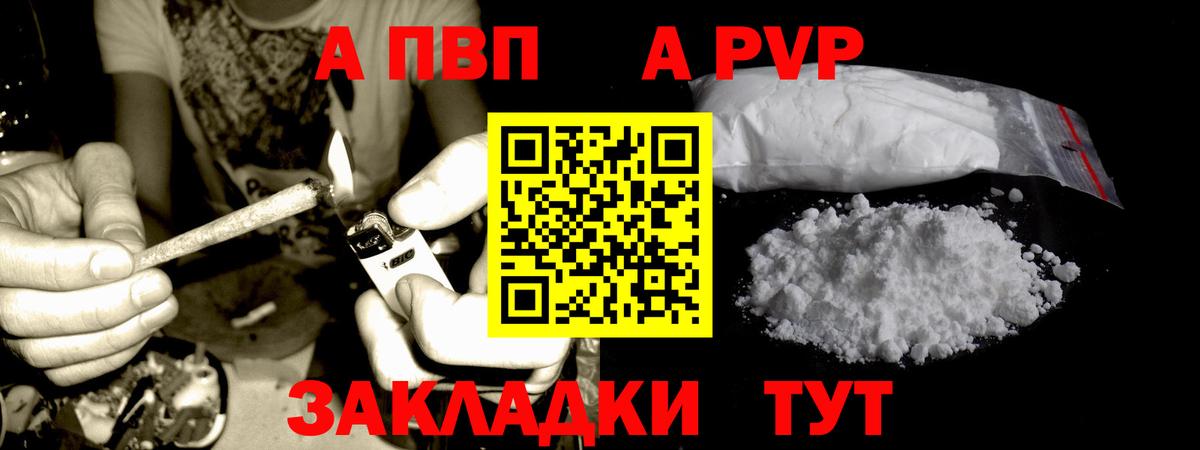 A-PVP крисы CK Кудымкар