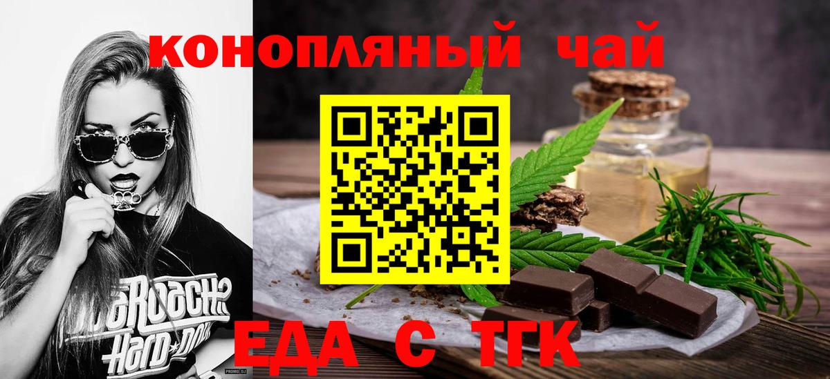 Печенье с ТГК марихуана  Вход с VPN  Кудымкар 