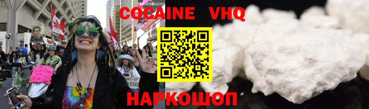 COCAIN  Cocaine Колумбийский  Вход с VPN  Кудымкар 