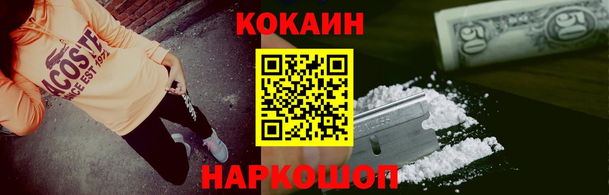 КОКАИН Fish Scale Кудымкар