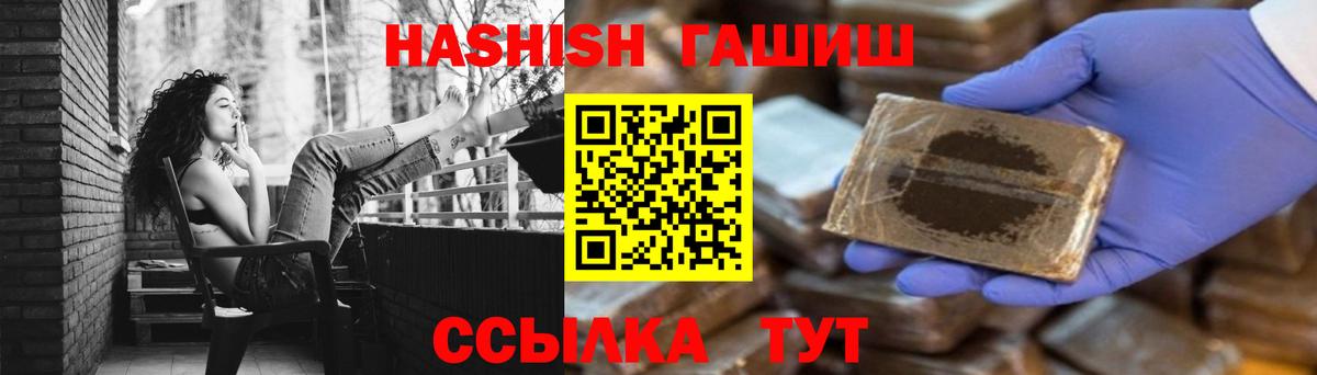 ГАШИШ хэш Кудымкар