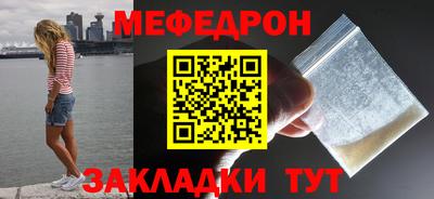 меф VHQ Бузулук