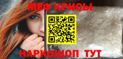 меф VHQ Бузулук