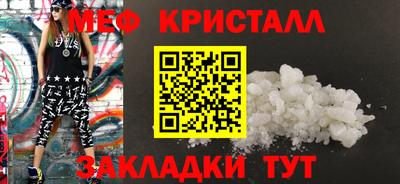 меф VHQ Бузулук