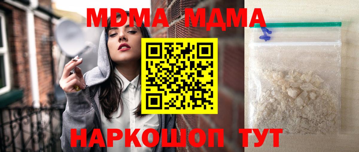Кудымкар  MDMA  Вход с VPN  МДМА VHQ 