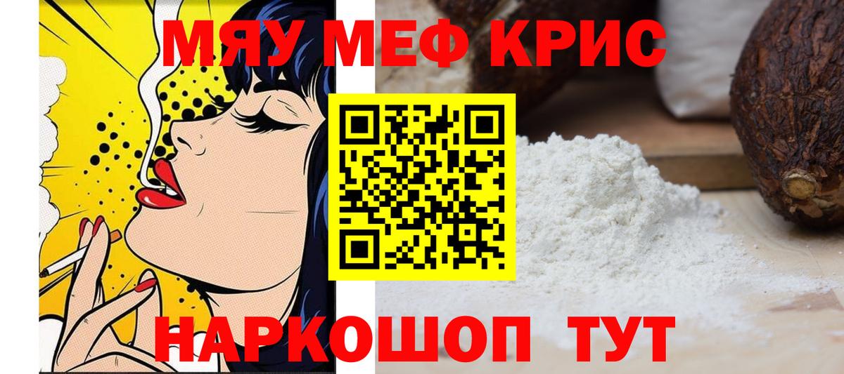 МЕФ мяу мяу  где найти наркотики  Кудымкар  Мефедрон  Вход с VPN  Мефедрон мука  МЯУ-МЯУ 