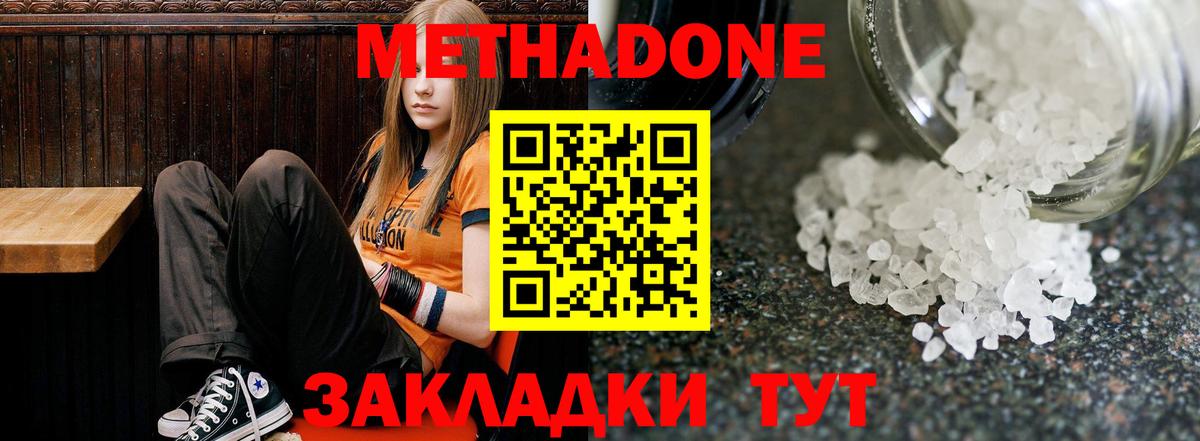 Метадон кристалл  Вход с VPN  ссылка на мегу ONION  Метадон methadone  Кудымкар 