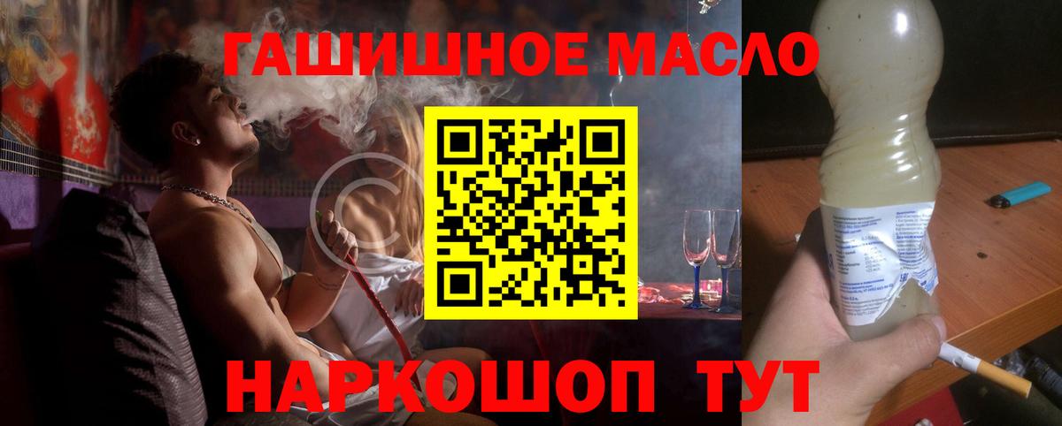 ТГК гашишное масло Кудымкар