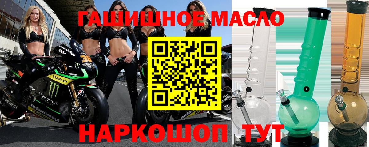 наркошоп  Вход с VPN  Кудымкар  ТГК гашишное масло 